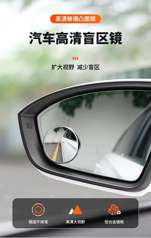 Ultra-Thin Truck Rearview Mirror, Small Round Mirror, Large Car High-Definition Car Convex Wide-Angle Blind Spot, Large Bus Auxiliary Reversing Mirror