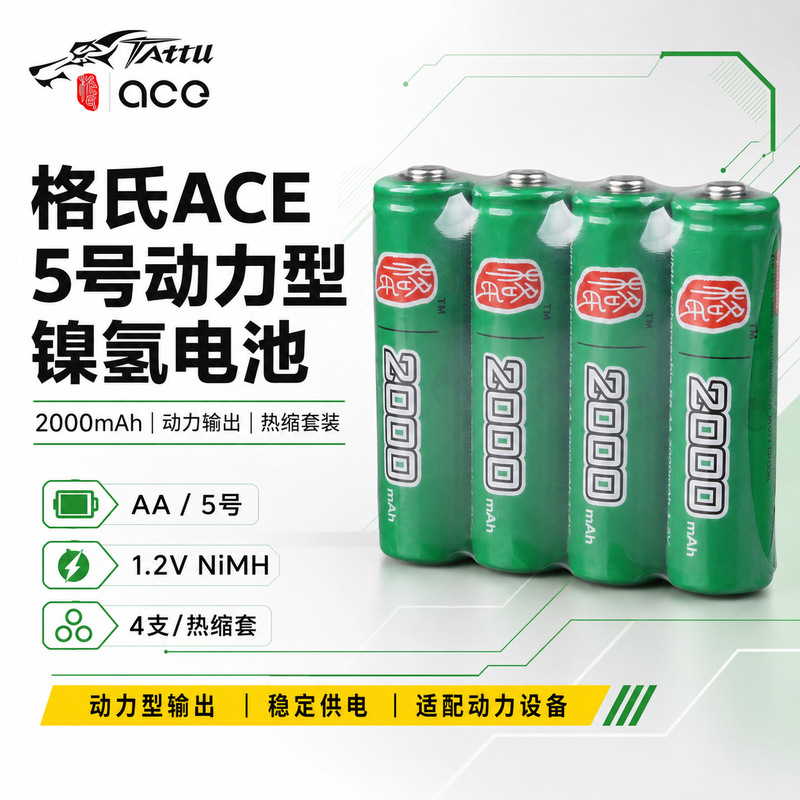 Grignard No. 5 2000Mah High-Power Aa Rechargeable Battery 1.2V Large Capacity Aa Nickel-Metal Hydride Battery Grignard No. 5 2000Mah High-Power Aa Rechargeable Battery 1.2V Large Capacity Aa Nickel-Metal Hydride Battery