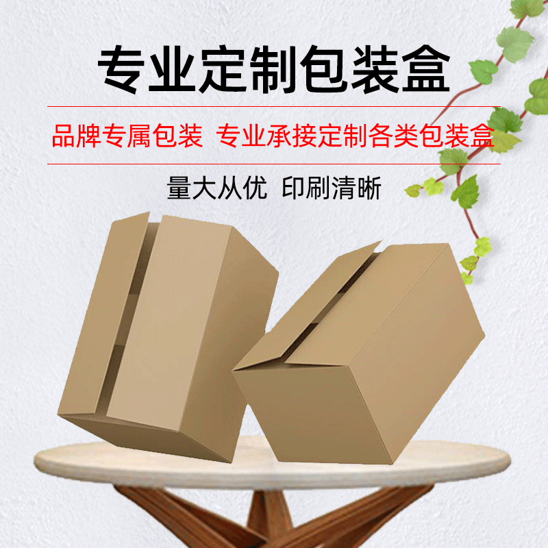 长方形纸箱 现货快递打包盒 各种型号邮政纸箱纸盒飞机盒可定 做