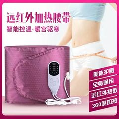 電気加熱ダイエットベルト振動マッサージ