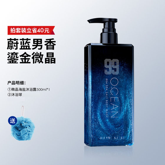 Zun Blue Men's Perfume Body Soap Shampoo Cool Ice Cool Body Moisturizing French Charm Fragrance Wholesale Explosions