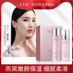 Jumeitang Hydrating Toner and Moisturizing Essence Skincare Set Wholesale