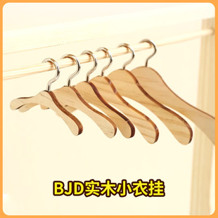 B4 Points Wooden Clothes Hanger Cotton Doll Furniture Baby Clothes Props Clothes Hanger Plush Doll Mini Clothes Hanger