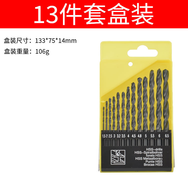 4241直柄麻花钻头hss高速钢1-14mm手电钻木工打孔专用套装全|undefined