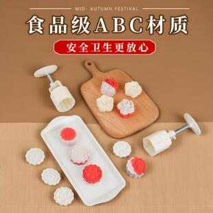 Mooncake Molds, Various Hand-pressed Mooncake Molds, Hand-pressed Mid-autumn Snowskin Mooncake Molds, Stereo Molds, Mung Bean Pastry Molds
