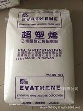 油墨EVA 台灣聚合 UE40K高VA含量 高溶指 乙烯醋酸乙烯酯共聚物