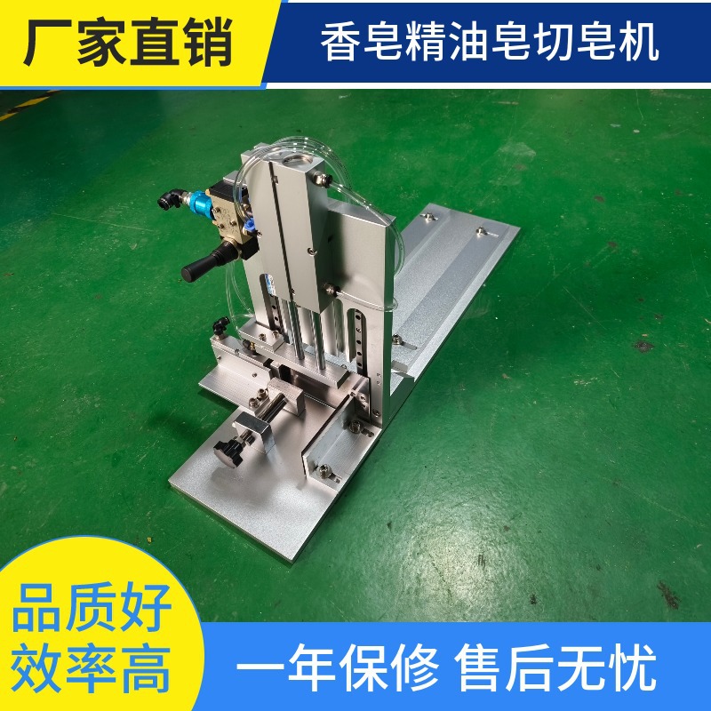 手工皂机器 切皂器 切块机 小型手工皂机械设备