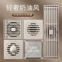 奶油风地漏套餐卫生间地漏全黄铜加厚防臭隐形洗衣机两用纯铜地漏