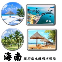 海南三亚旅游纪念品天涯海角亚龙湾凤凰岛蜈支洲岛海口琼海冰箱贴