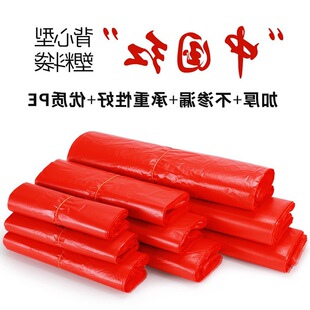 Thickened portable red plastic bag wholesale large medium small size vest convenient take-out packing bag shopping