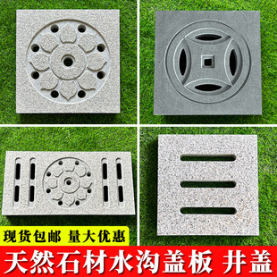 Stone Drain Cover Courtyard Sewer Rainwater Trench Cover Floor Drain Courtyard Copper Coin Outdoor Marble Manhole Cover