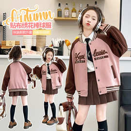 女童秋装外套2026新款洋气女孩大童运动风外套儿童春秋棒球服夹克