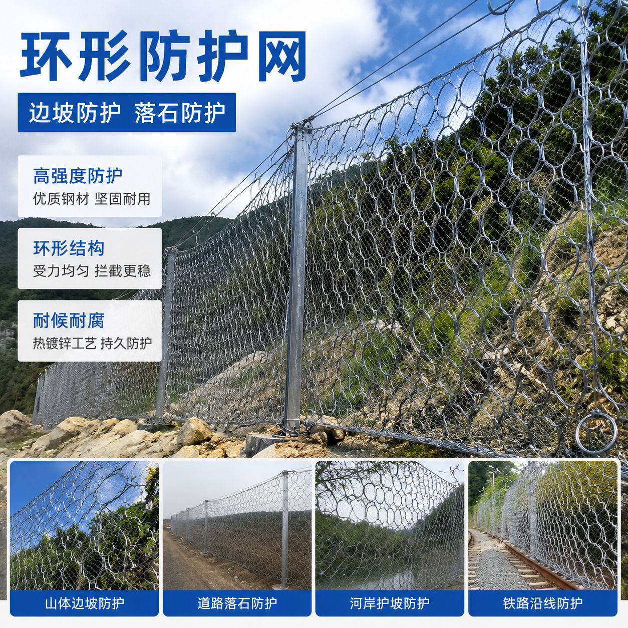 柔性边坡防护网 主动被动环形勾花网山体滑坡护山钢丝菱形护栏