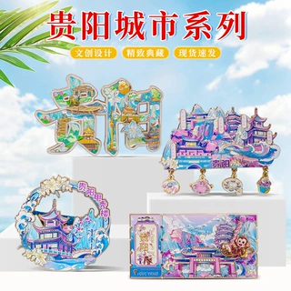 贵阳金属冰箱贴贵州旅游纪念品城市景点景区文创国潮伴手礼冰箱贴