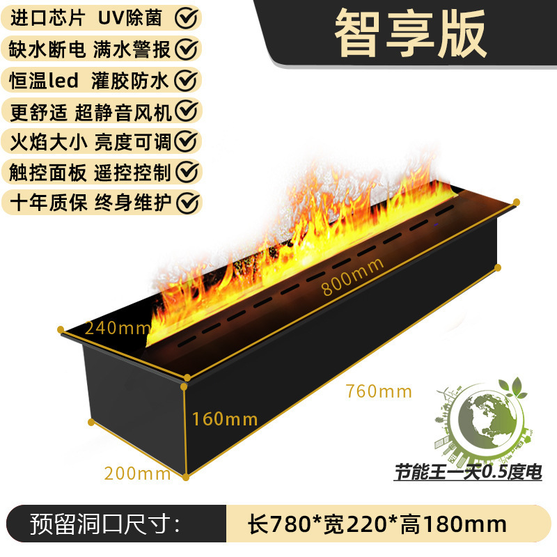 马蒂昂雾化壁炉智能加湿器现代装饰嵌入式3d仿真火蒸汽火焰客厅|undefined