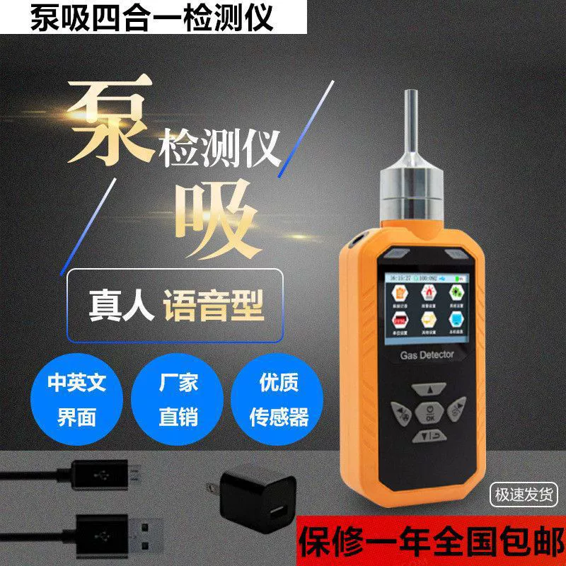 Портативный насос всасывающий детектор газа четыре в одном