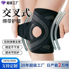 运动护膝;护腰;护腕