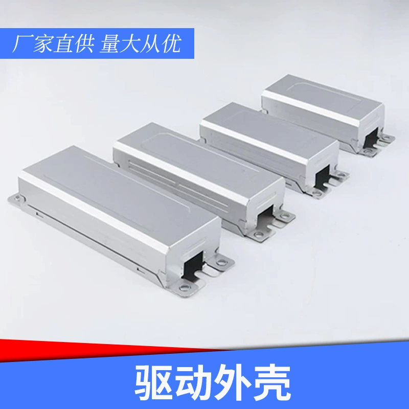 Приводной корпус источника питания корпус из алюминиевого сплава источник питания Shell светодиодный привод питания коробки производителей