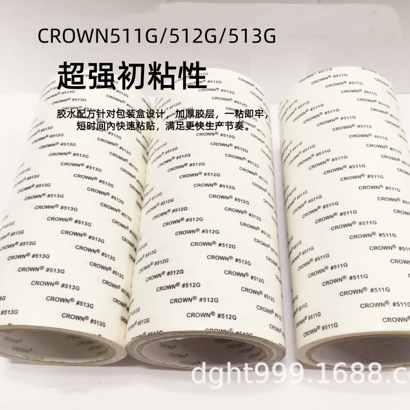 High Viscosity Oil Glue Crown # 511g Double-Sided Tape Gift Box Sponge Fabric Metal Plastic Leather Adhesive High Temperature Resistant