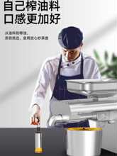 真冷榨型用小型榨油机可调温压榨机厨房多功能压油机花生亚麻籽