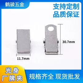 饰品配件;长尾夹装订夹;服饰箱包五金