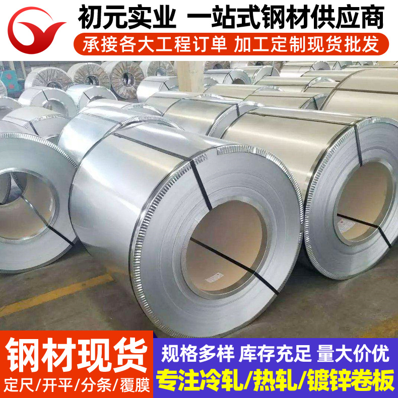 宝钢锌铁合金钢板DX53D+ZF 马钢高锌层热镀锌卷板 低碳拉伸汽车钢