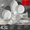 Rose Diamond 43-piece Set [Gift Box]