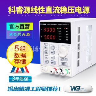 Keruiyuan Ka6002P Adjustable Dc Regulated Power Supply Ka6005P High-Precision Programmable Linear Power Supply Wholesale