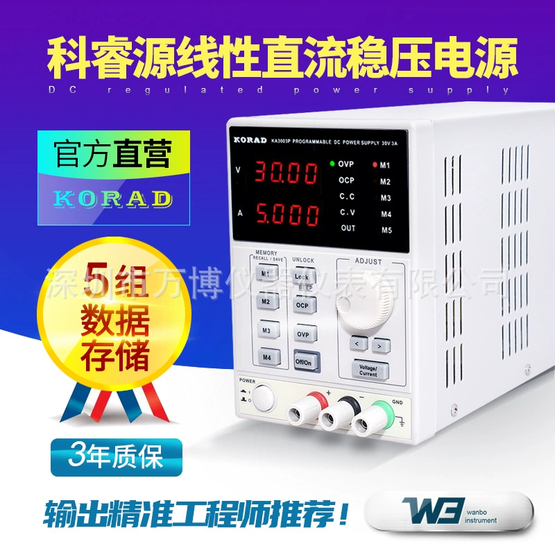 Keruiyuan KA6002P регулируемый источник питания постоянного тока KA6005P высокоточный программируемый линейный источник питания оптом