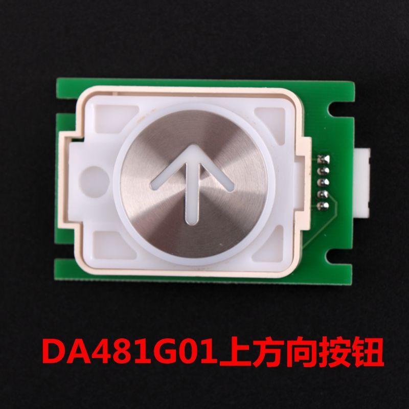 适用于三菱电梯按钮板DA481A118B114B106B110按钮板开关门字片