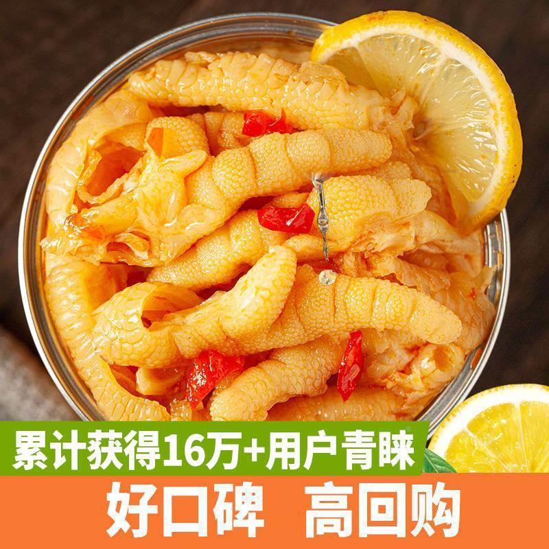 酸辣无骨鸡爪罐装去骨脱骨凤爪网红小吃即食休闲泡椒商用解馋零食|undefined