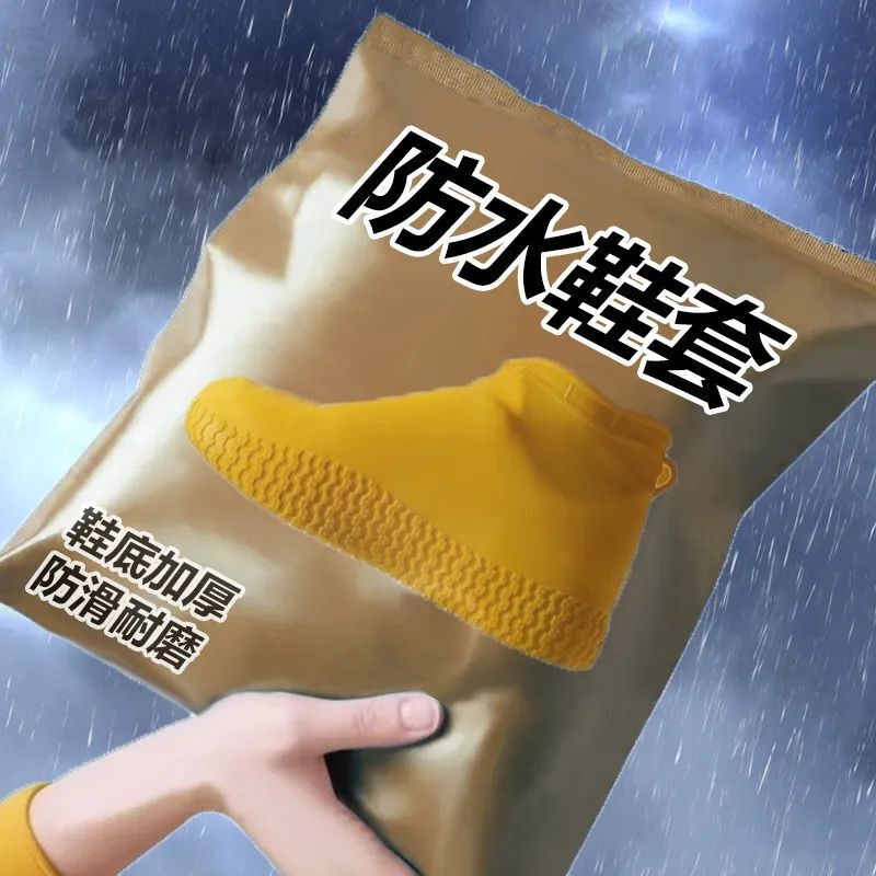 新型防水靴カバー滑り止め雨靴カバー滑り止め厚い耐摩耗性屋外防水靴カバー防雨男女雨靴カバー|undefined