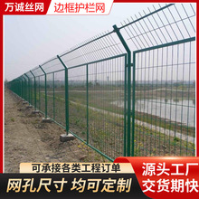 光伏发电站围栏高速公路河道防护养殖圈地边框铁丝网光伏防护栏网