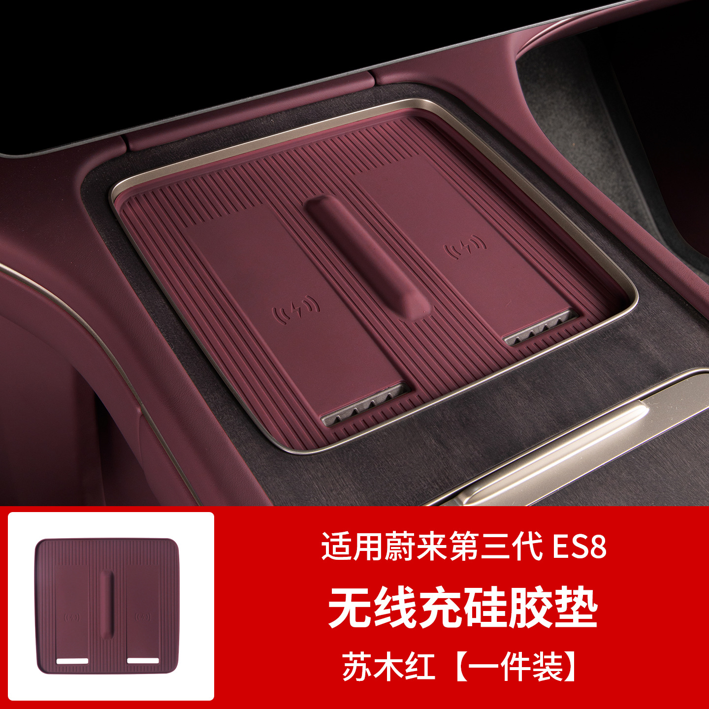 Suitable for 26 Models of Nio Es8 Wireless Charging Silicone Pad Central Control Water Cup Protective Pad Car Interior Supplies Accessories