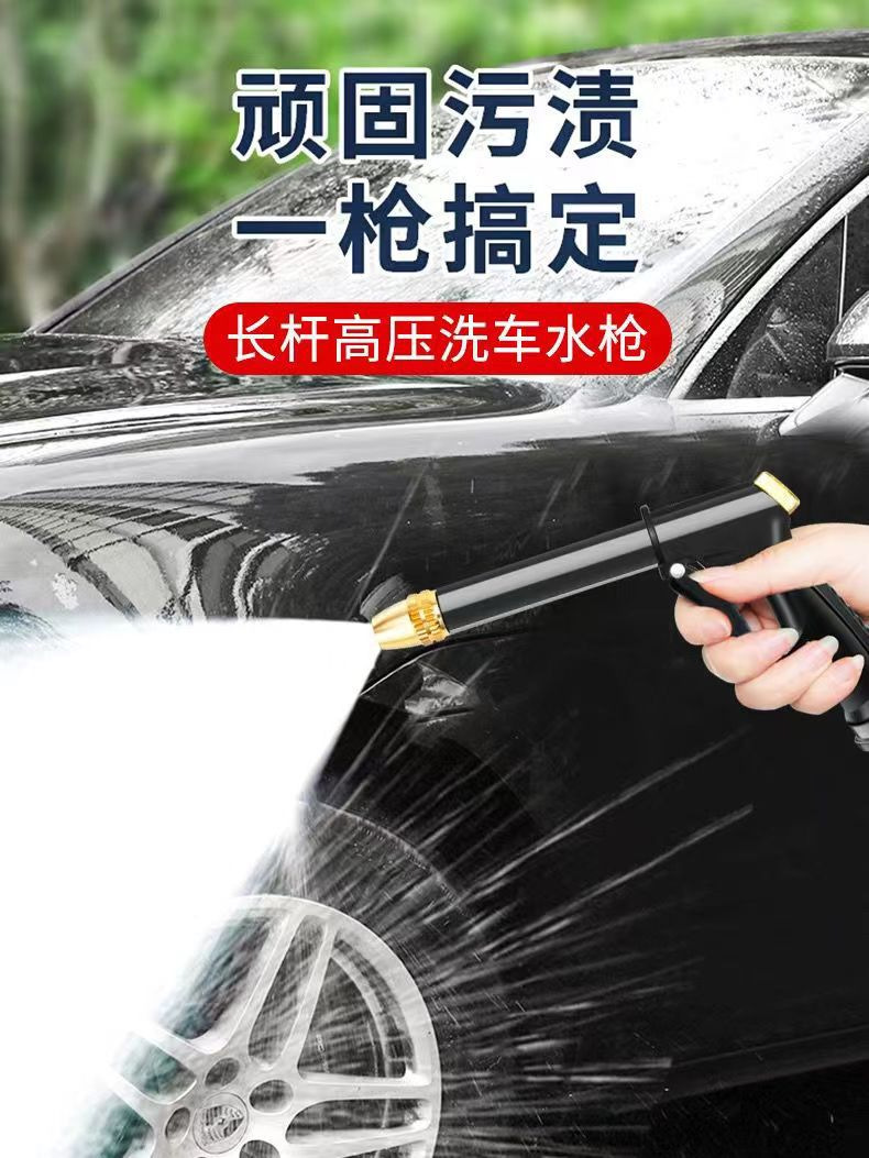 Factory Straight Hair High-Pressure Car Wash Water Gun Household Water Pipe Hose Flushing Courtyard Watering Flower Car Wash High-Pressure Water Gun Set