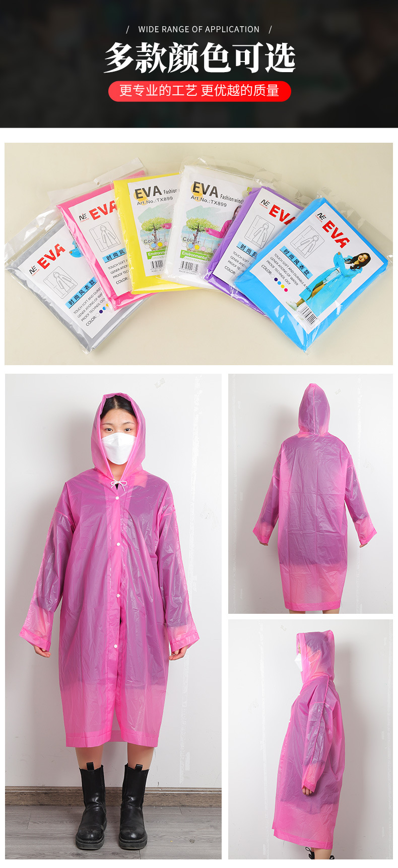 EVA雨衣_11