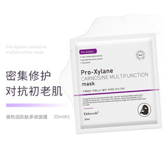 日韓玻色因肌肽面膜抗初老緊緻網紅補水面膜批發跨境熱銷