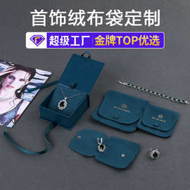 高档摁扣双面珠宝绒布袋加厚长毛绒翻盖项链戒指信封首饰收纳袋