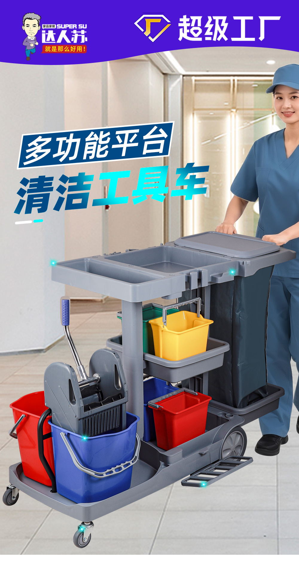 保洁专用推车 保洁车工具车 保洁车多功能推车 保洁车小区用 保洁车酒店推车 保洁车实心轮 保洁车大轮 保洁推车 保洁车不锈钢 保洁车垃圾桶 保洁车清洁车 保洁车推车 保洁车带桶