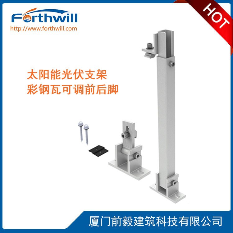 厂家直供 太阳能光伏支架 可调脚 太阳能可调前后脚 光伏可调脚