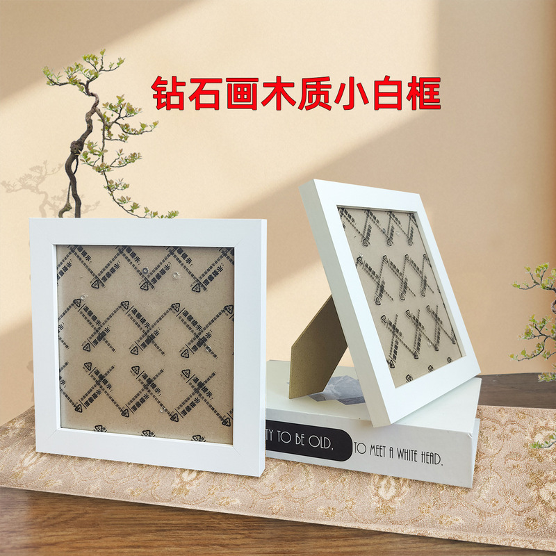 Square Picture Frame Diamond Picture Frame 15X 15cm Outer Size 18X 18cm Density Board Wooden Frame Small White Frame