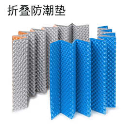 源头工厂户外蛋槽蛋巢折叠防潮垫加厚铝膜露营垫便携睡垫批量供货