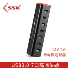 飚王SHU370 一拖七口USB3.0分线器笔记本USB扩展器HUB集线器