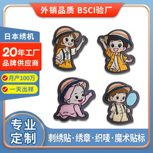 定制织唛章可爱人物公仔 电脑绣花织标刺绣布贴diy魔术贴