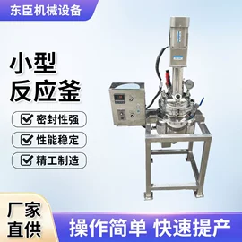 反应釜;其他食品加工;搅拌机