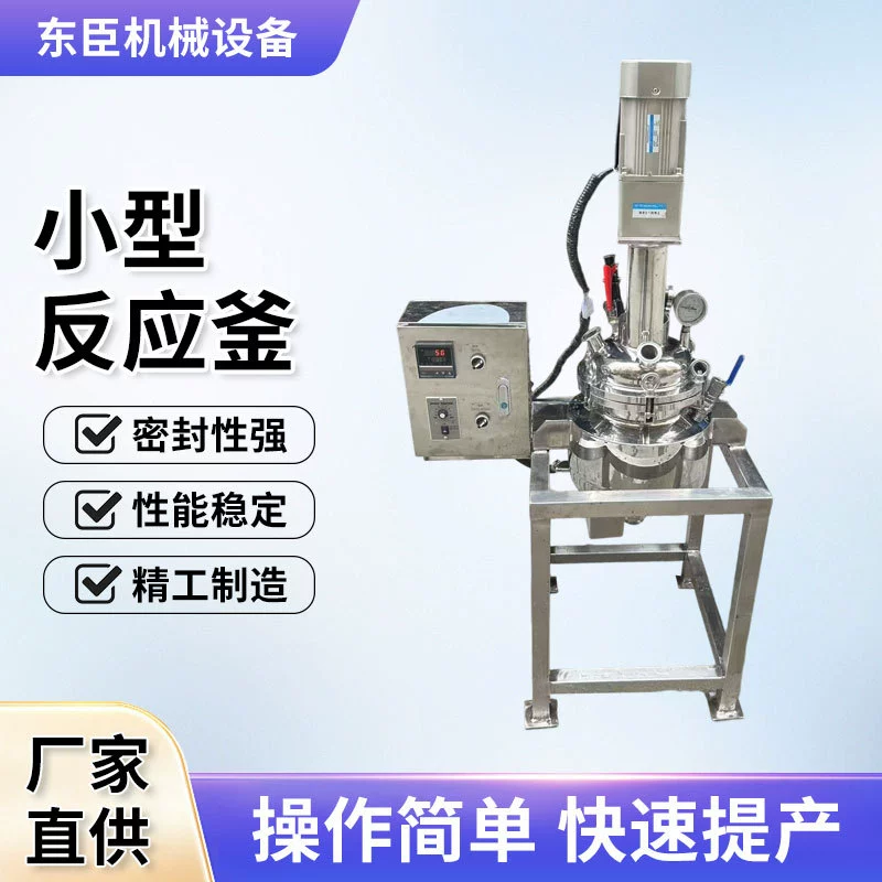 Двухслойный реактор из нержавеющей стали может быть изготовлен по индивидуальному заказу, лабораторное оборудование для вакуумной дистилляции при высоких температурах и высоком давлении, реактор с электрическим нагревом