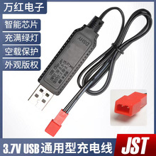 厂家直销JTS 3.7V 通用型8-13W USB锂电池充电线智能芯片过载保护