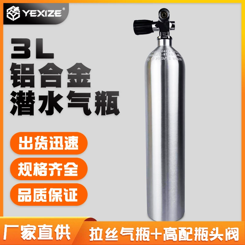 YEXIZE 3L водолазный газовый баллон из алюминиевого сплава водяный легочный развлекательный резервный респиратор кислородный воздушный баллон с головным клапаном