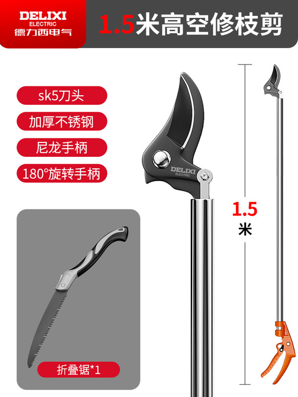 【同系低価格】Delixi 高枝鋏 高所剪定鋏 拡張格納式ステンレス 高枝果樹・果樹鋏 特殊はさみ|undefined