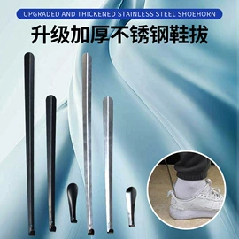 西餐刀叉勺;鞋拔